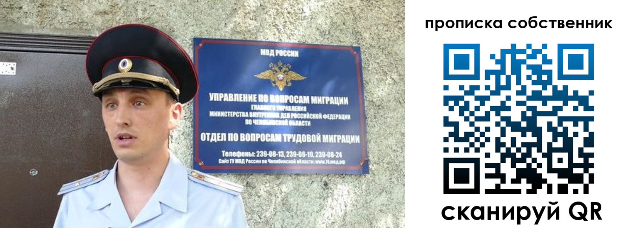 прописка штамп в Никольском